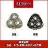 Feico FS361 triple head razor knife mesh knife cover knife holder piezas de repuesto uso diario departamento comercial baño artículos de tocador details Picture